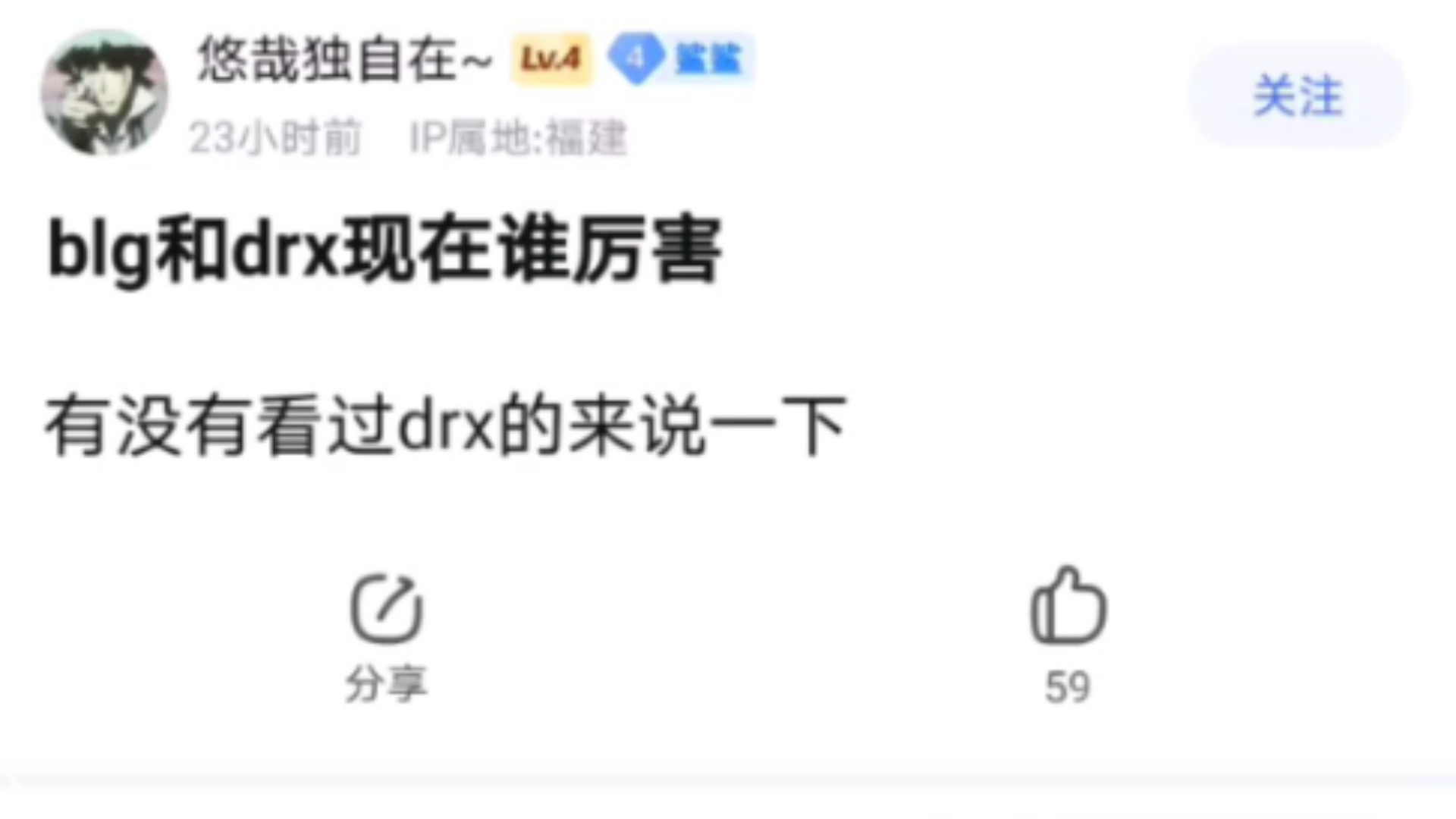 DRX轻取BLG，Keria打破历史纪录的简单介绍