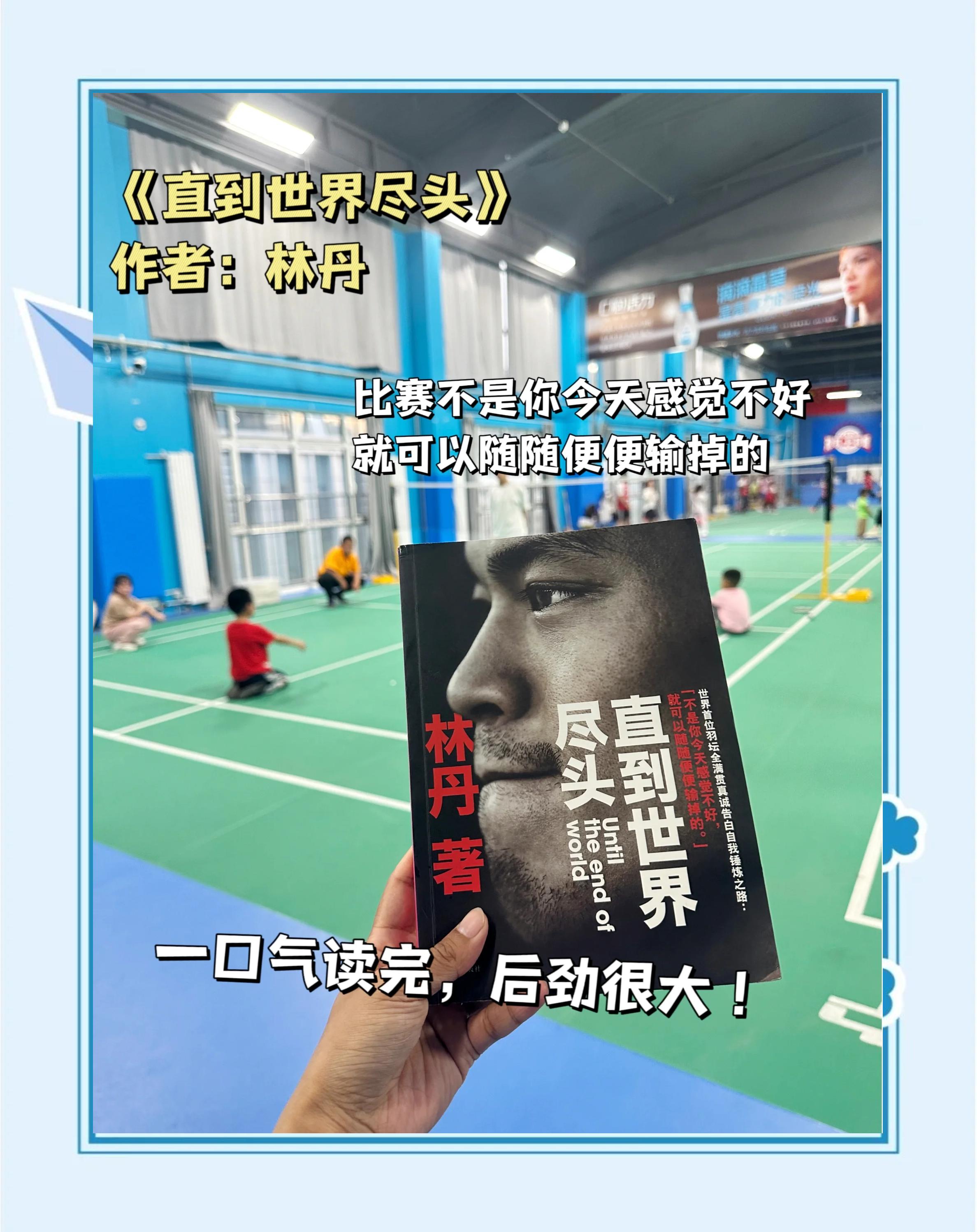 包含日本羽毛球队碾压印度羽毛球队,林丹关键制胜的词条 包含日本羽毛球队碾压印度羽毛球队,林丹关键制胜的词条