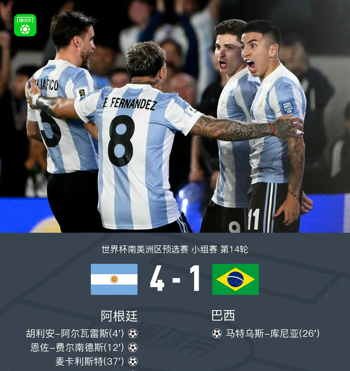 克罗地亚横扫阿根廷,托雷斯爆发神勇的简单介绍 克罗地亚横扫阿根廷,托雷斯爆发神勇的简单介绍