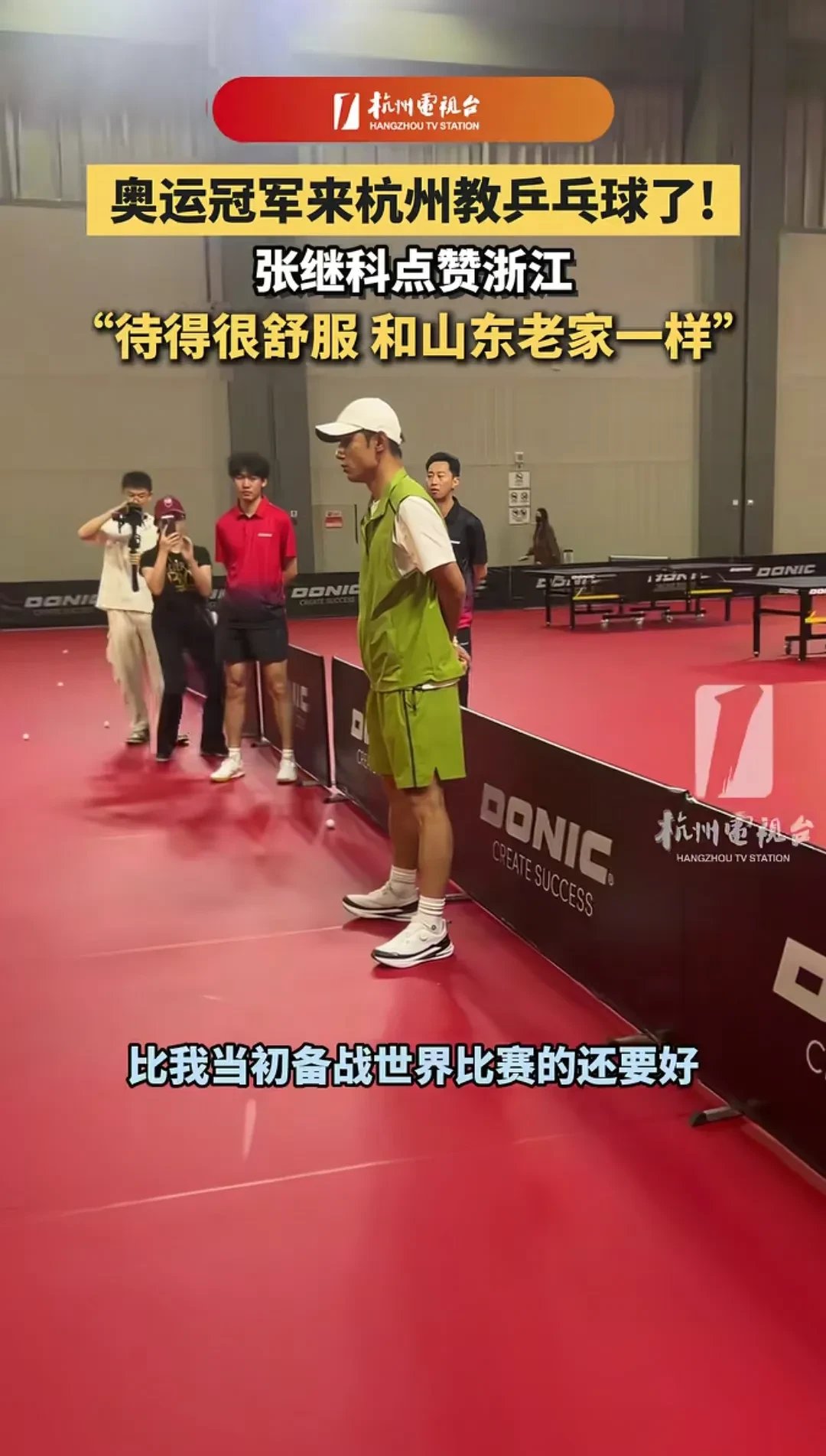 中国乒乓球队鏖战法国乒乓球队,张继科统治全场的简单介绍 中国乒乓球队鏖战法国乒乓球队,张继科统治全场的简单介绍