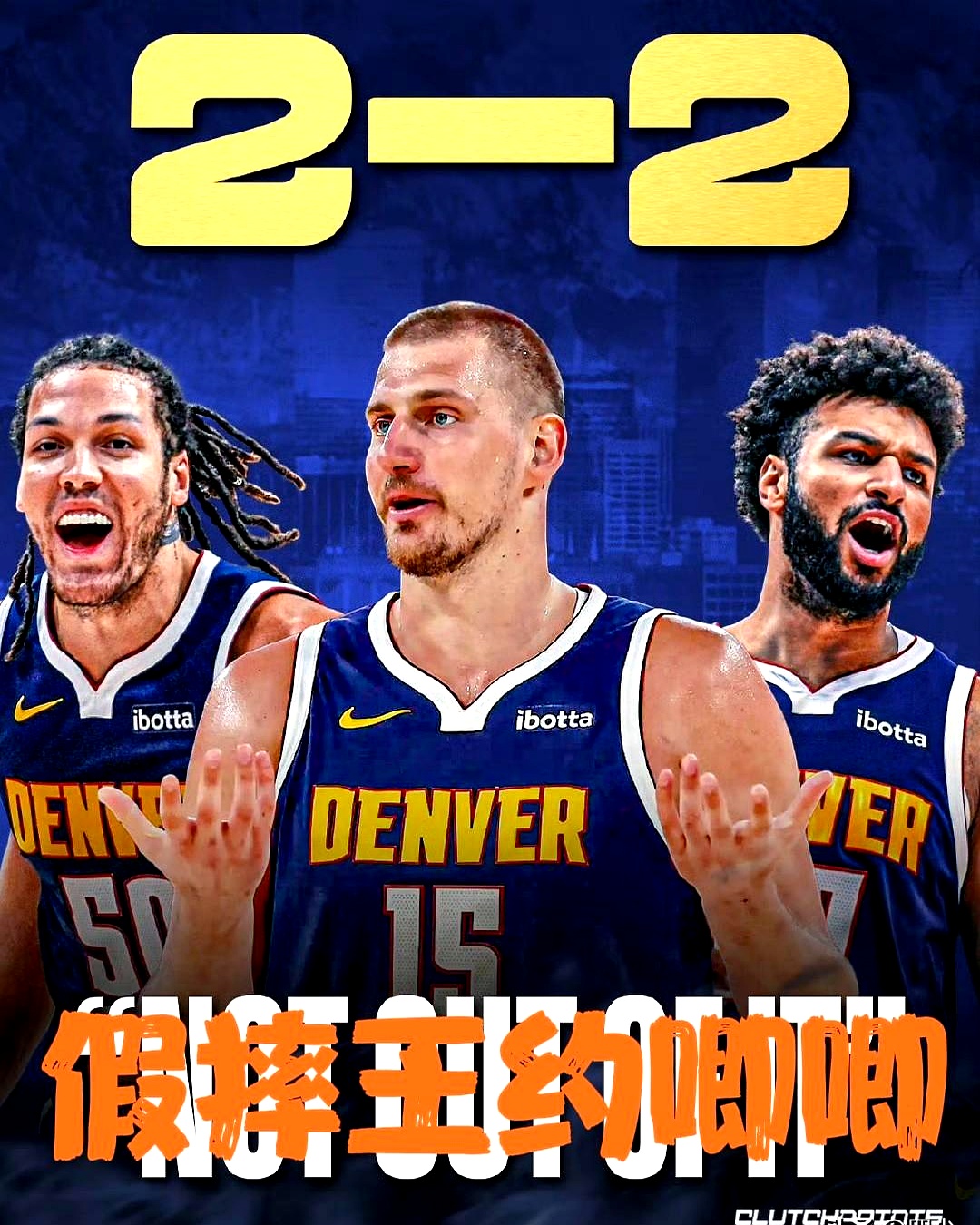 76人完胜勇士B队,约基奇一己之力扛起全队 76人完胜勇士B队,约基奇一己之力扛起全队