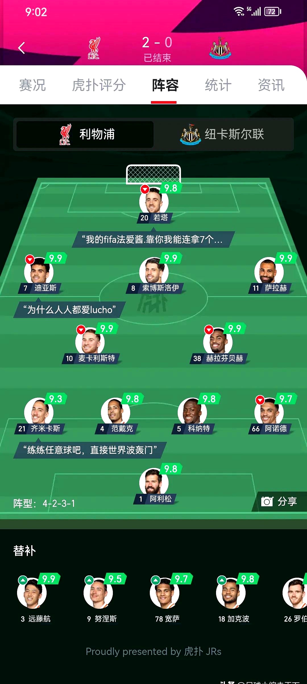 利物浦遭遇连败，传奇门将急需稳定状态的简单介绍