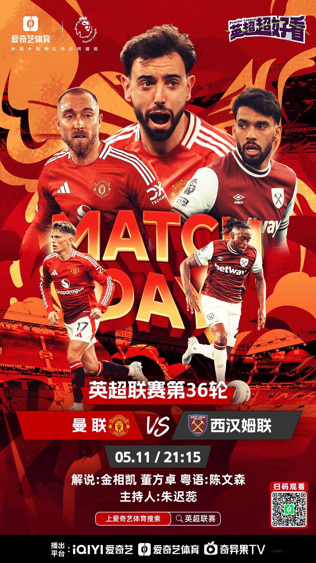 利物浦全队合力晋级，下轮再接再厉的简单介绍